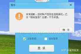 淘宝账号登录失败怎么办