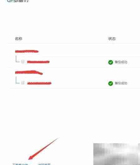 数据库备份恢复工具