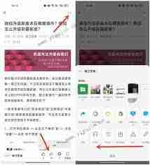 微博网页版如何调节字体大小