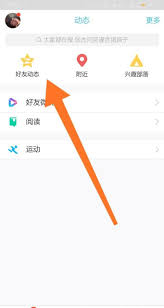 关闭QQ空间手机标识步骤详解
