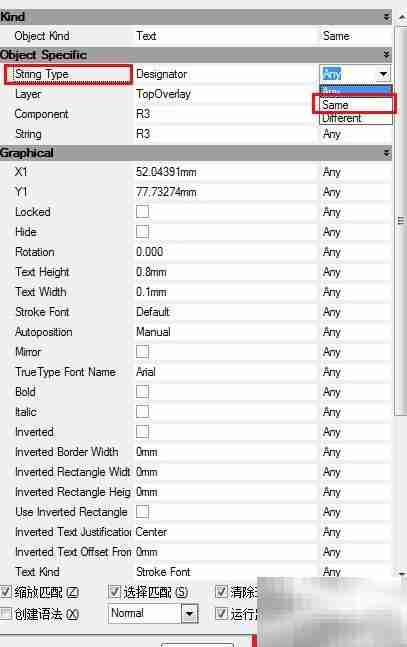 Altium一键修改PCB文字大小