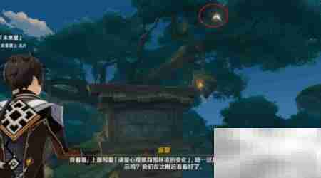 原神寻星之旅第六天通关指南