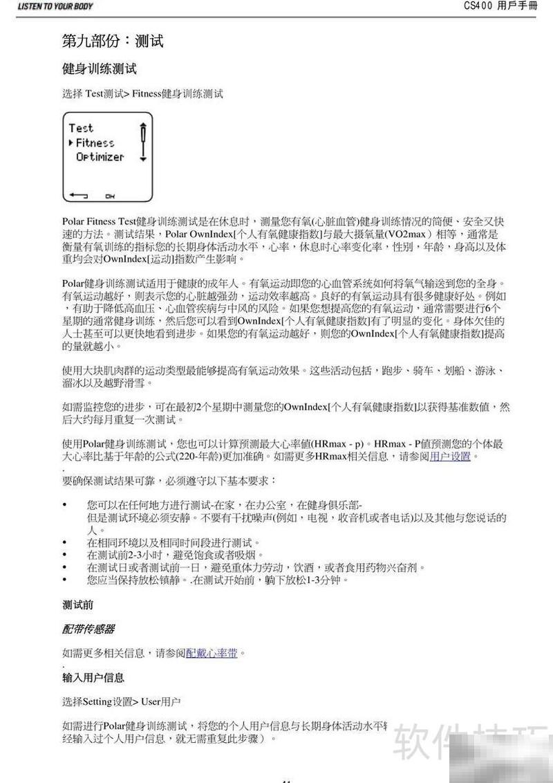 POLARCS40心率表使用方法详解