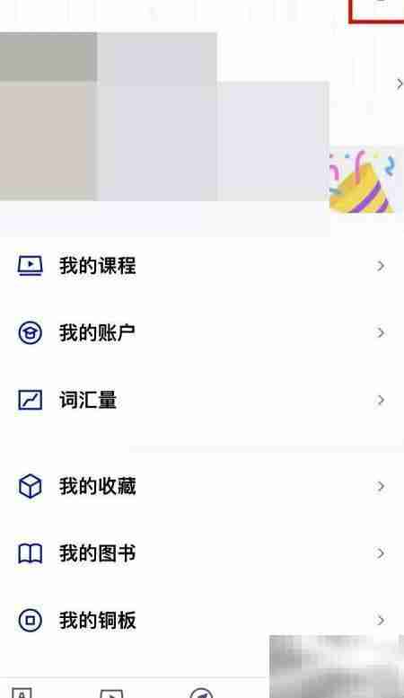 百词斩关闭Spotlight查词