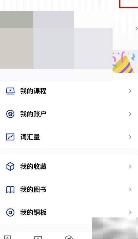 关闭百词斩Spotlight查词教程