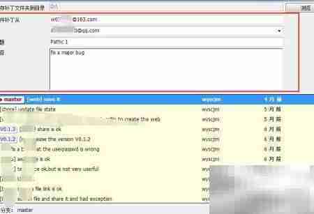 Git Extensions使用Patch指南