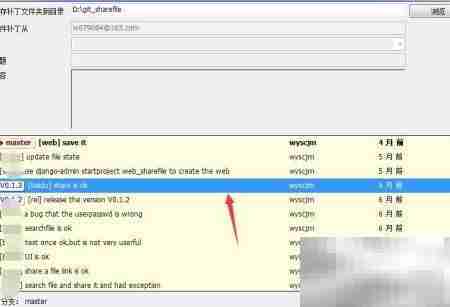 Git Extensions使用Patch指南
