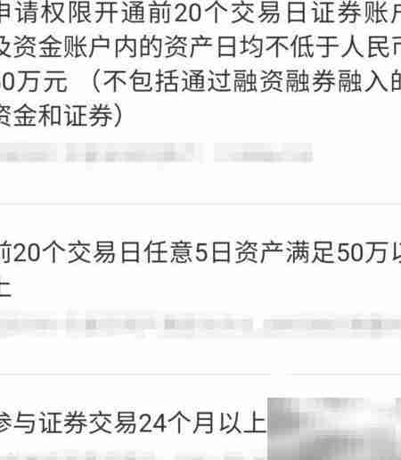 科创板打新攻略:个人投资者必看