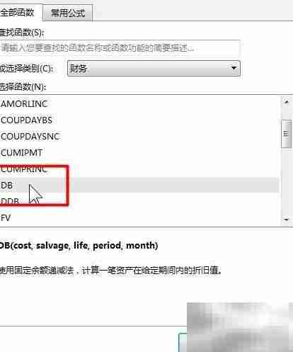 WPS Excel DB函数详解