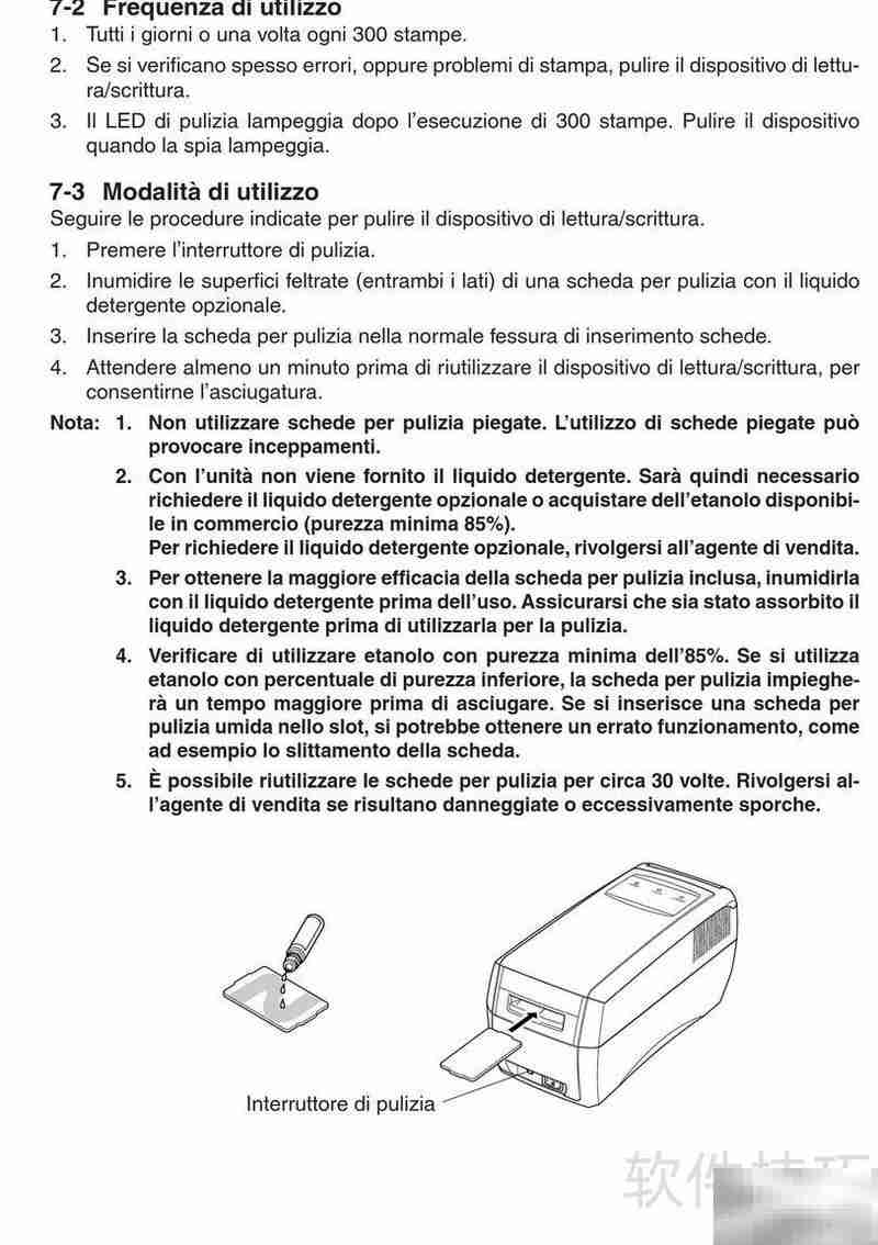 STAR可视卡打印机使用指南