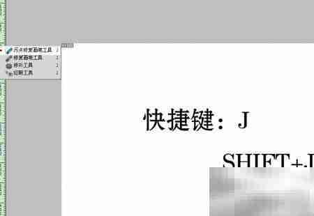 Photoshop必备快捷键速查