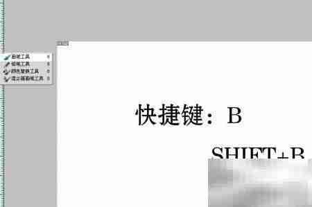 Photoshop必备快捷键速查