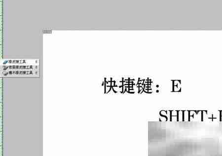 Photoshop必备快捷键速查