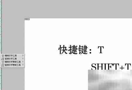 Photoshop必备快捷键速查