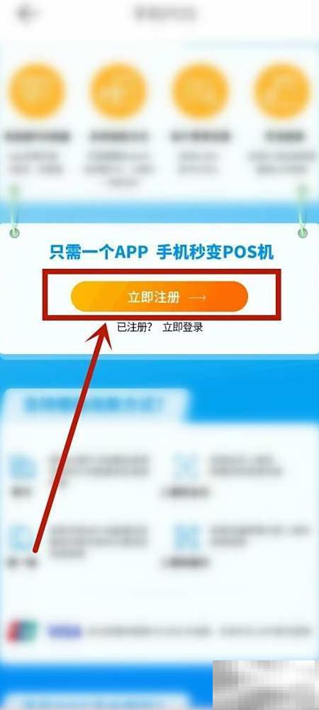 手机POS免费申请攻略，个人秒批技巧