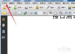 AdobeAcrobat9打开管理器教程