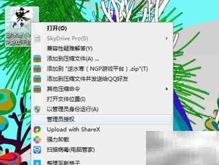 逆水寒patch文件打开错误解决方法