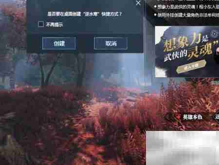 逆水寒patch文件打开错误解决方法