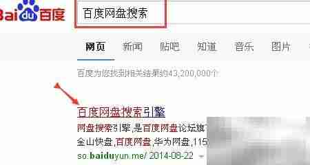 电子书搜索高效途径