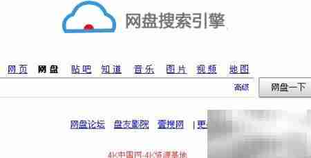 电子书搜索高效途径