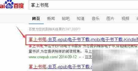 电子书搜索高效途径