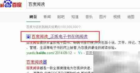 电子书搜索高效途径