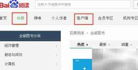 电子书搜索高效途径