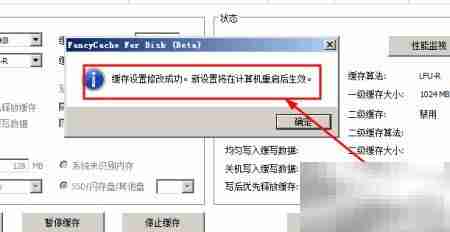 机械硬盘优化提速妙招