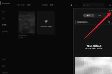 Epic Games开启勿扰模式教程