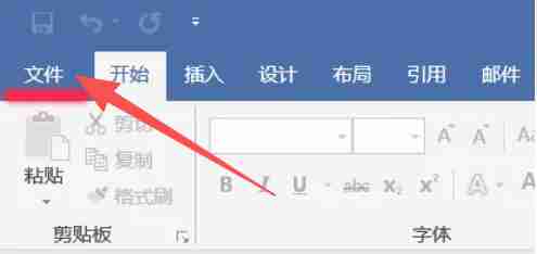Office2016怎么显示隐藏的标尺-Office2016显示隐藏的标尺的方法