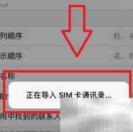 苹果手机SIM卡无信号