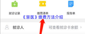 慧医报告单查看方法详解