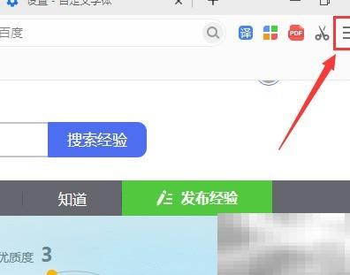 小智浏览器设置Arial字体方法