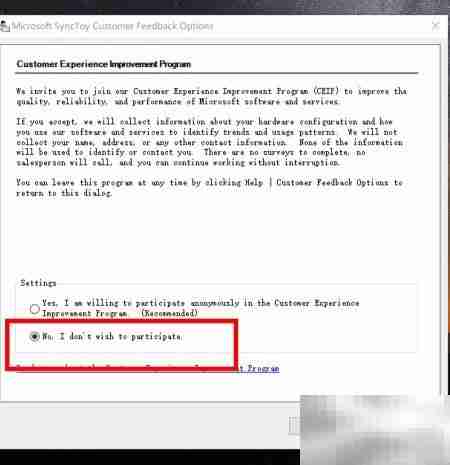 SyncToy文件夹备份教程