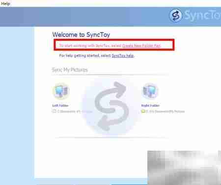 SyncToy文件夹备份教程
