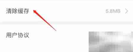 清除商易行缓存方法