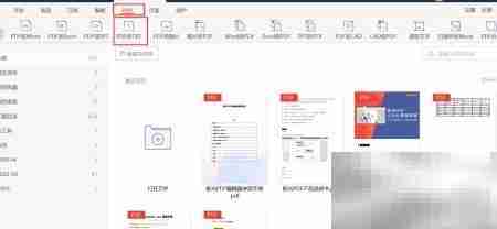 PDF转TXT方法大全