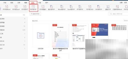 PDF转TXT实用方法与技巧分享