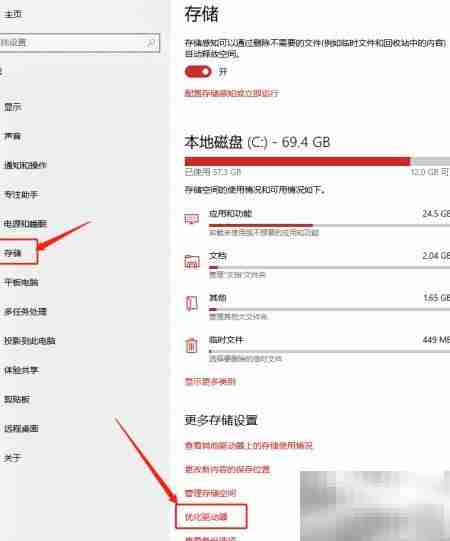 电脑硬盘空间优化技巧