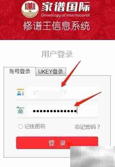 纸质家谱转电子版教程