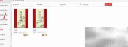 纸质家谱转电子版教程