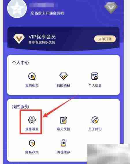 调整说你猜APP摇晃灵敏度