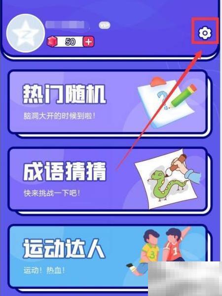 调整说你猜摇晃灵敏度技巧