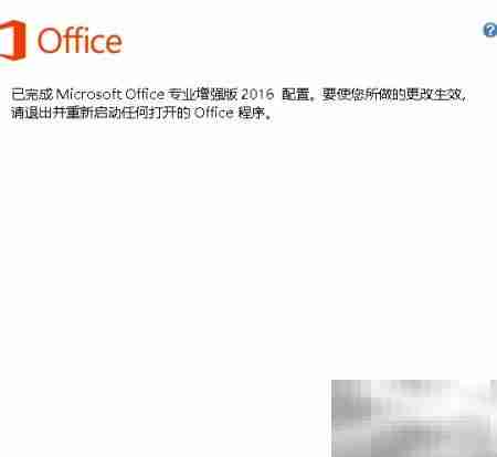 如何卸载Skype for Business