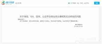 QQ昵称无法修改怎么办