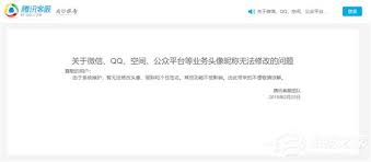 QQ昵称修改失败解决方法