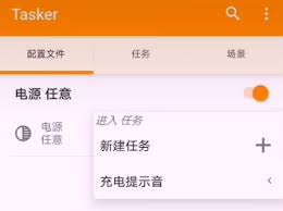 小米手机充电提示音怎么设置