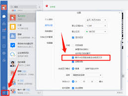 微信语音转文字开启方法详解