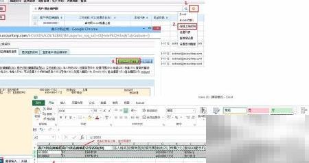 亿看ERP资料上传步骤详解
