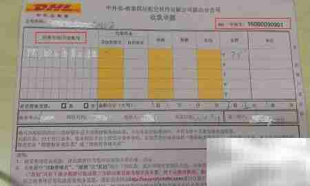 DHL报销单登录申请指南